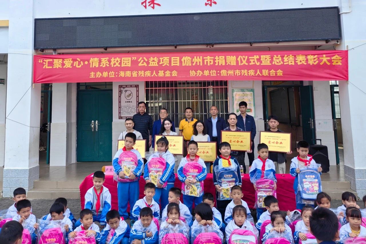 汇聚爱心 情系校园 伟德国际victor1946为儋州儿童捐书捐物1.4万元1.jpg