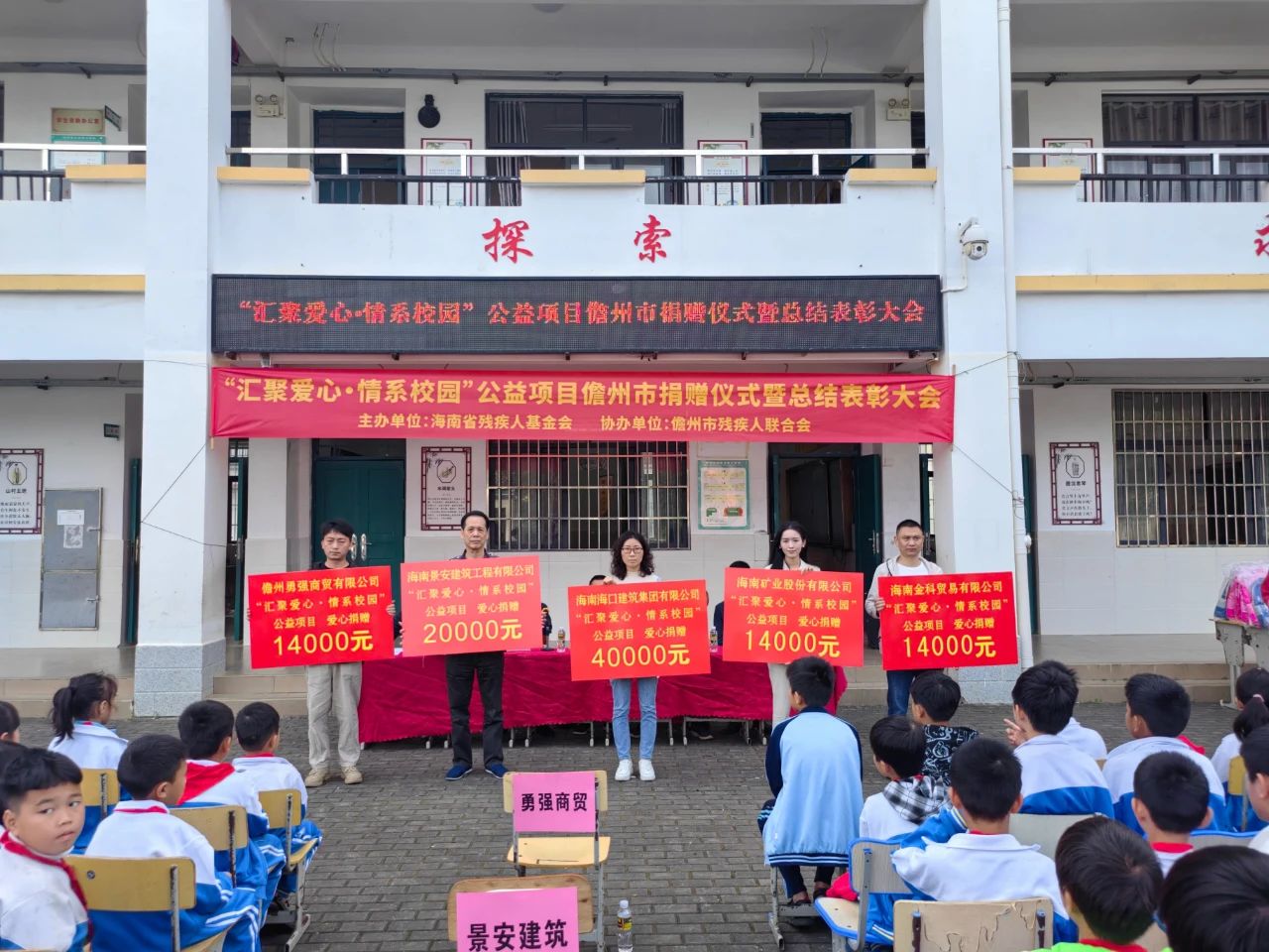 汇聚爱心 情系校园 伟德国际victor1946为儋州儿童捐书捐物1.4万元2.jpg