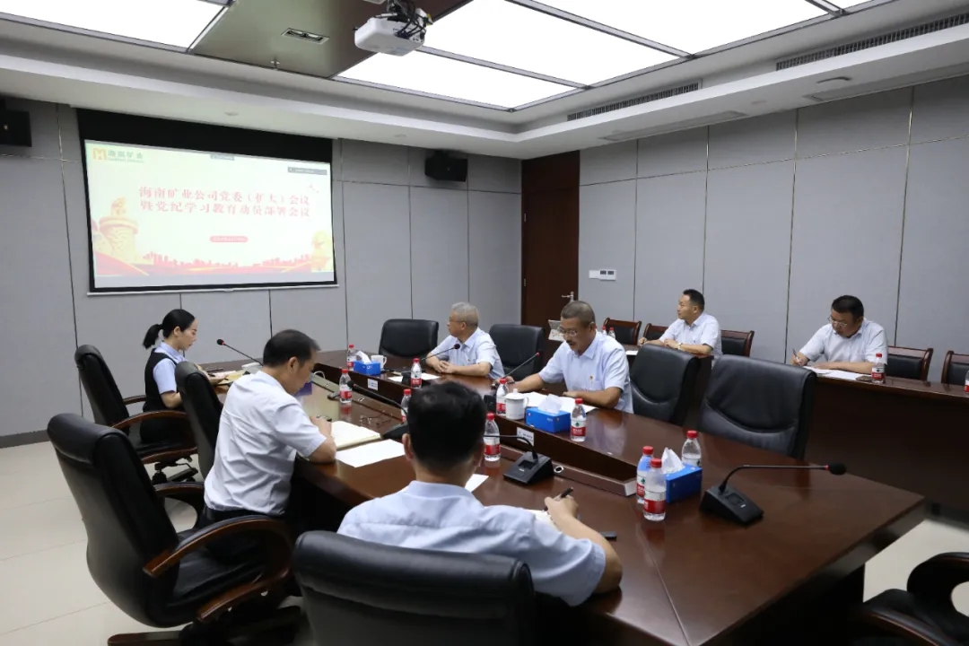 伟德国际victor1946召开党委（扩大）会议 部署党纪学习教育工作.webp.jpg