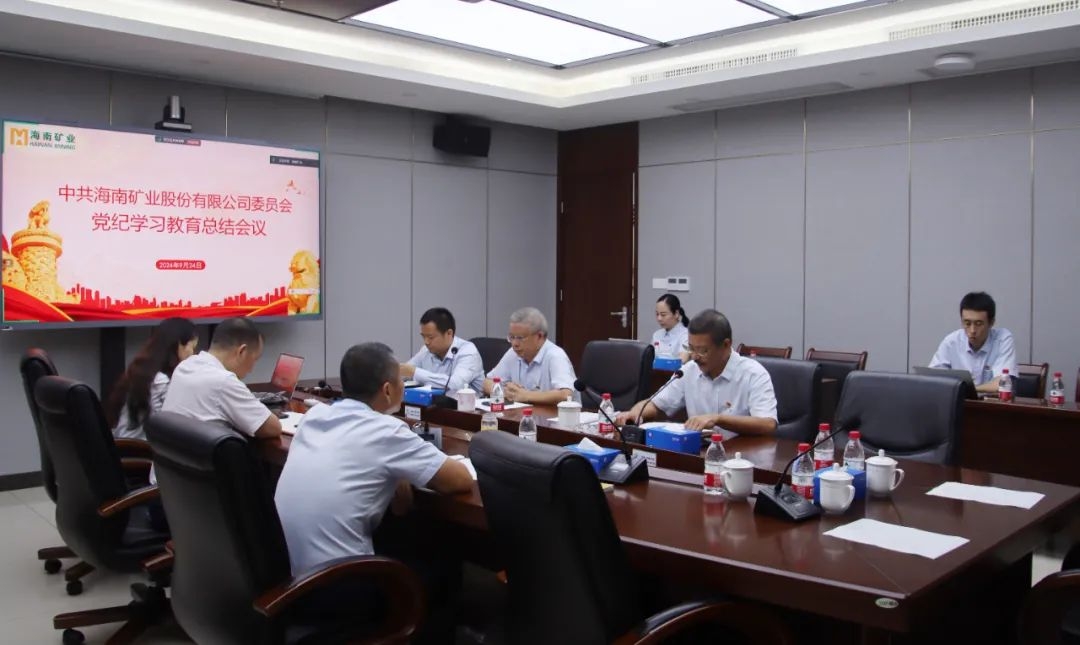 伟德国际victor1946召开党纪学习教育总结会议暨理论学习中心组（扩大）会议