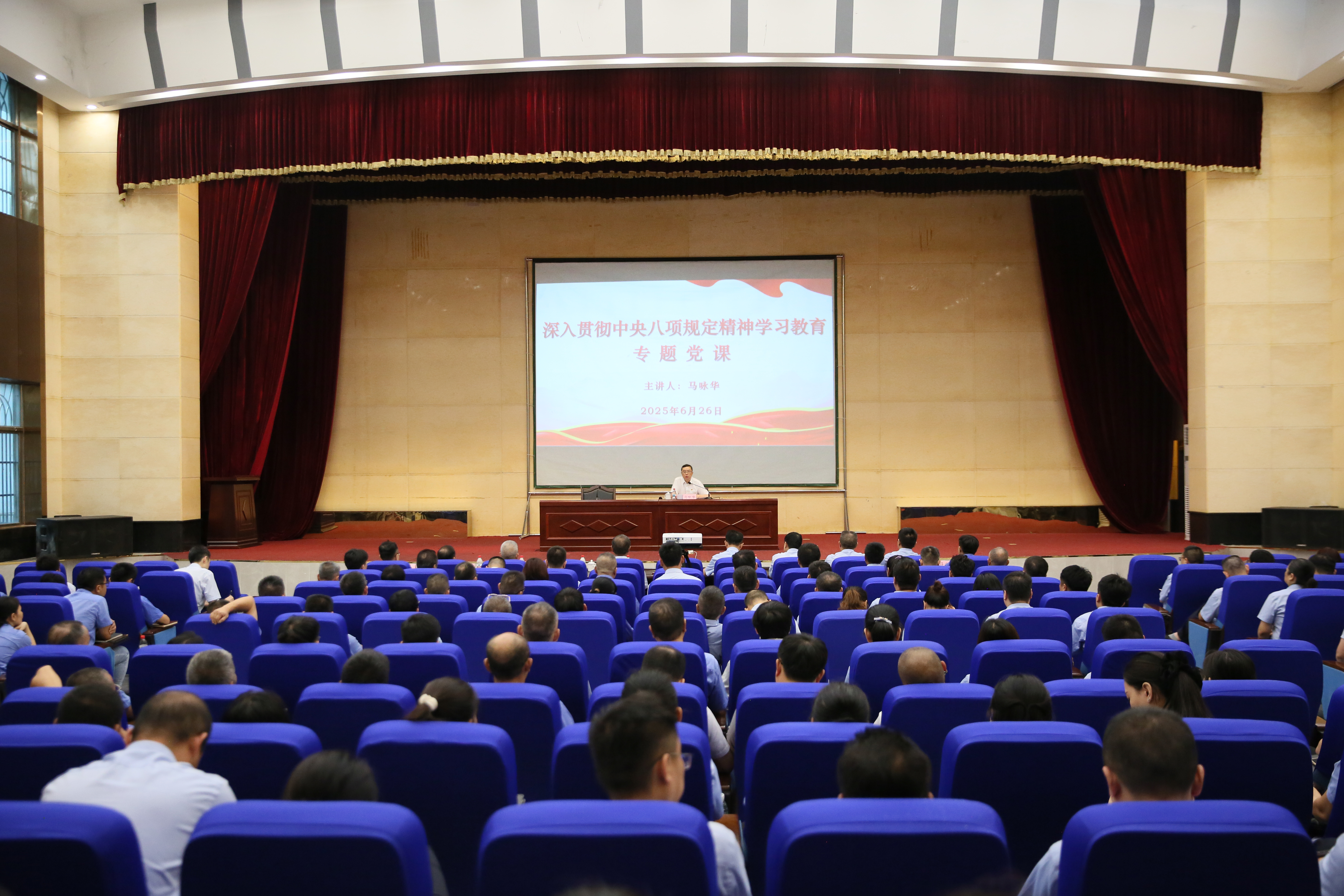 省国资委党委书记、主任马咏华赴海钢集团伟德国际victor1946讲授深入贯彻中央八项规定精神学习教育专题党课