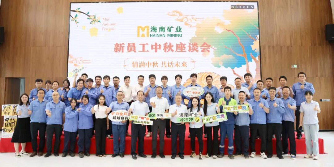 伟德国际victor1946新员工:情满中秋・共话未来 伟德国际victor1946中秋新员工座谈会圆满落幕