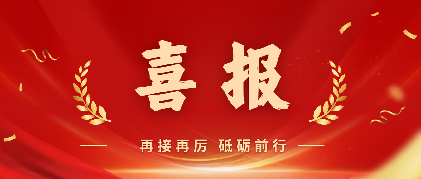 喜报！伟德国际victor1946党委获评首批海南自贸港国企党建文化品牌