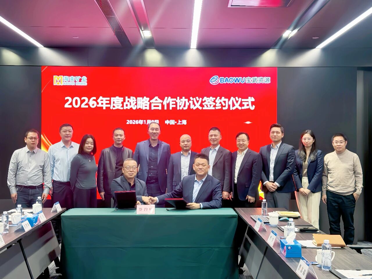 伟德国际victor1946与宝武资源签订2026年度战略合作协议